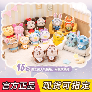 toptoy迪士尼眯眯眼睡衣系列毛绒盲盒米奇史迪奇尼克朱迪公仔挂件