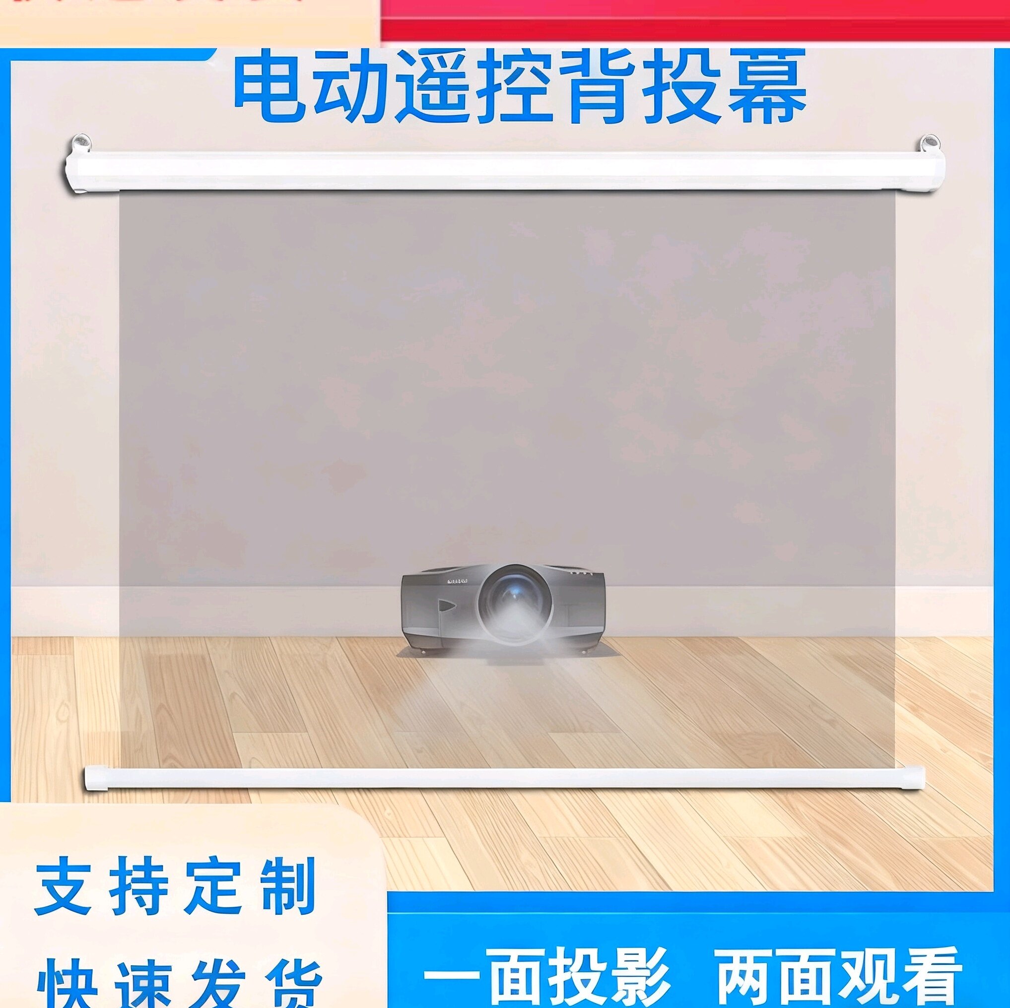 投影背投幕布卷帘背投幕投影灰色背投幕投影白色背投幕