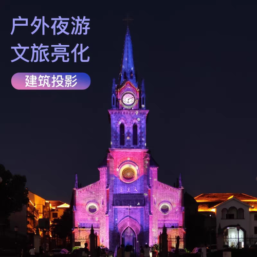 户外夜游文旅亮化投影工程激光投影秀