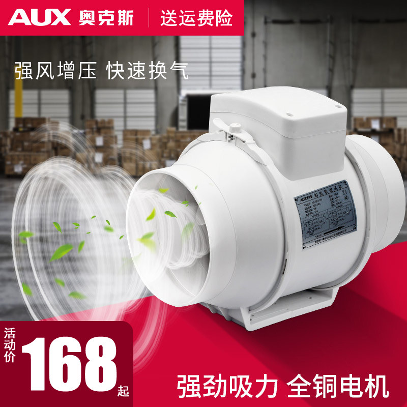 奥克斯强力油烟家用卫生间换气扇