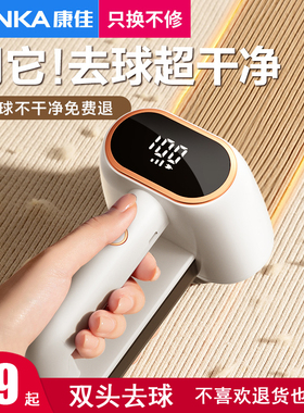 康佳双头毛球修剪器剃球机剃毛器衣服去球器剃毛机修剪吸毛神器