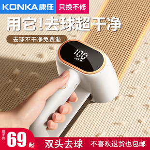 康佳双头毛球修剪器剃球机剃毛器衣服去球器剃毛机修剪吸毛神器