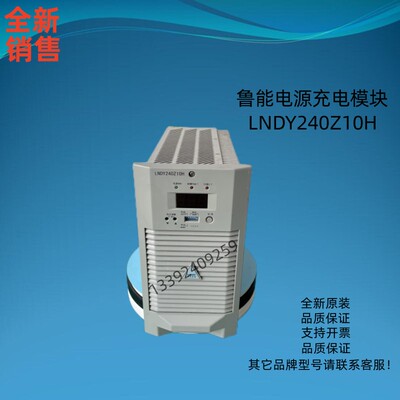 鲁能充电模块拆机专业维修