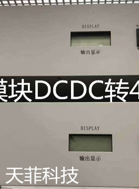 DCDC转48V20A逆变器专业维修及各大厂家的电源模块监控逆变器UPS