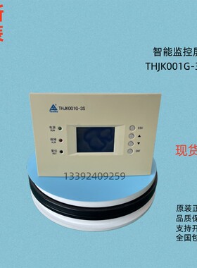 通合THJK001G-3G监控屏专业维修及各种品牌型号的电源模块监控逆