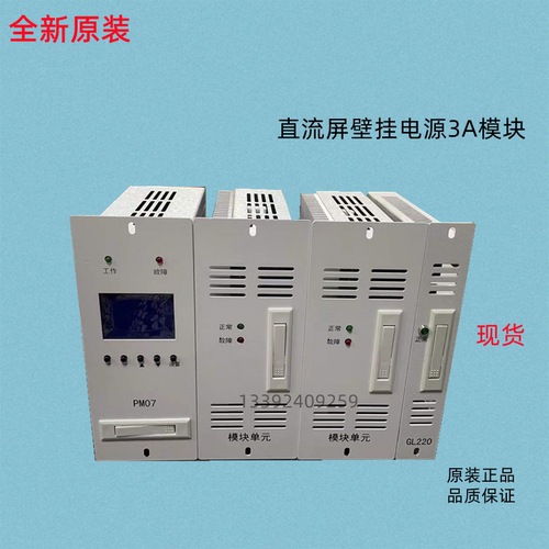 销售充电模块壁挂专业维修