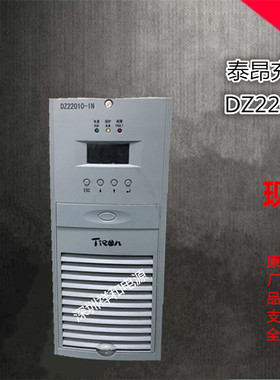 泰昂DZ22010-1N充电模块专业维修及各种品牌型号的电源模块监控逆