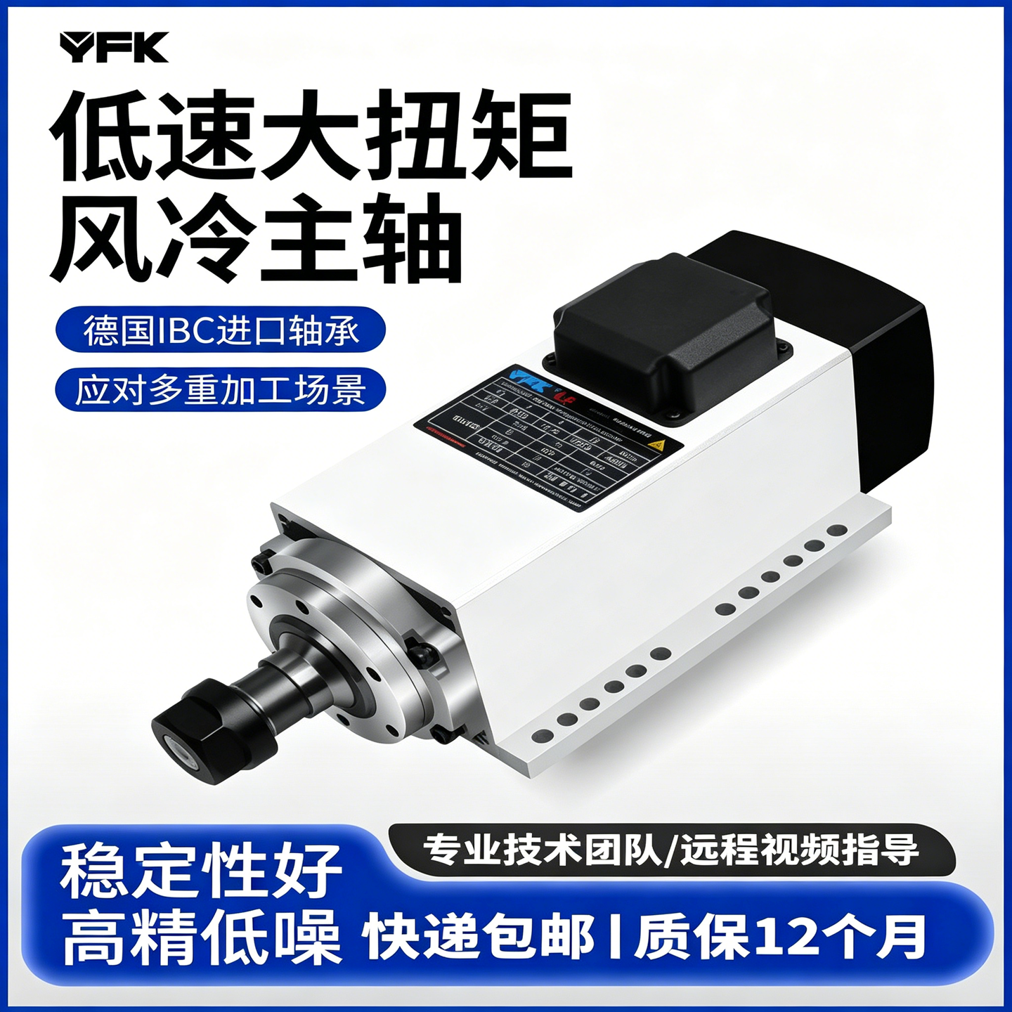 YFK永磁矢量电机金属钻孔打磨恒转矩低转速大扭矩风冷雕刻机主轴