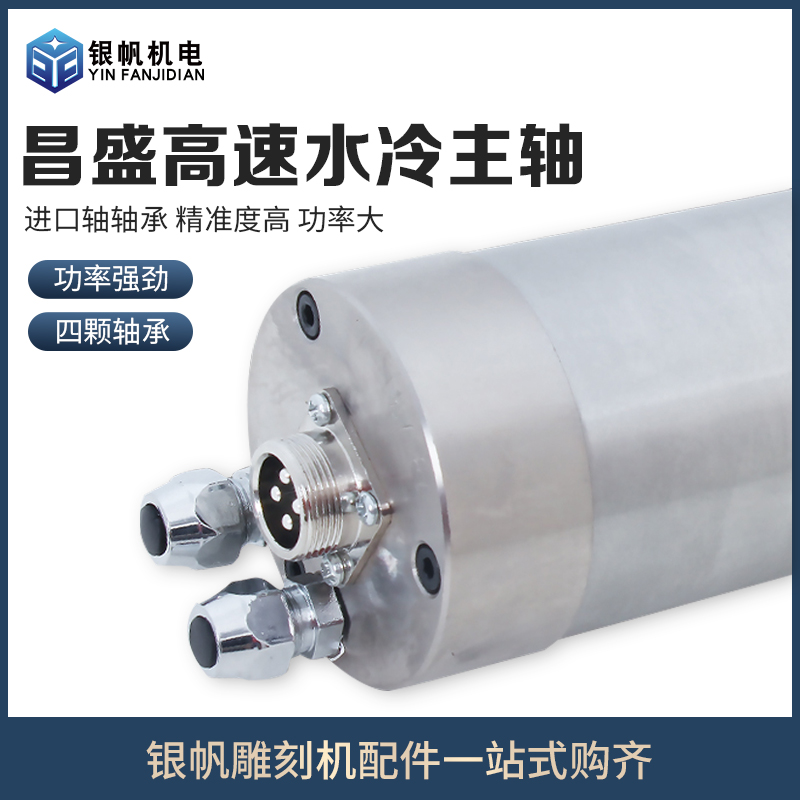 钻孔水冷主轴电机1.2kw-62mm直径2.4万 3.6000转/60000转高速电机