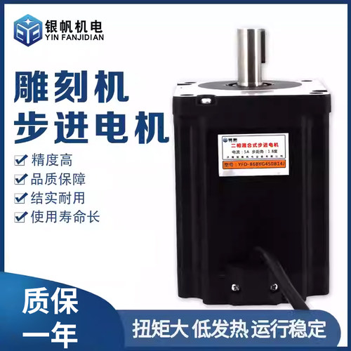 步进电机驱动电机一年质保