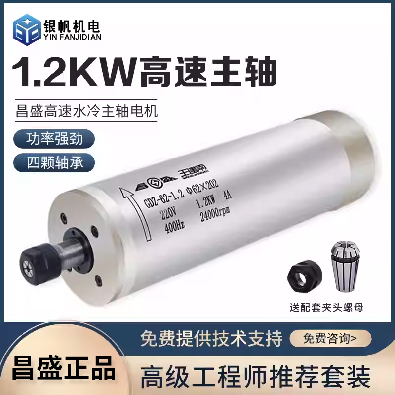 钻孔直径高速主轴电机