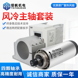 银帆机电YFK圆形风冷主轴电机0.8/1.5/2.2钻孔高速马达变频可调速