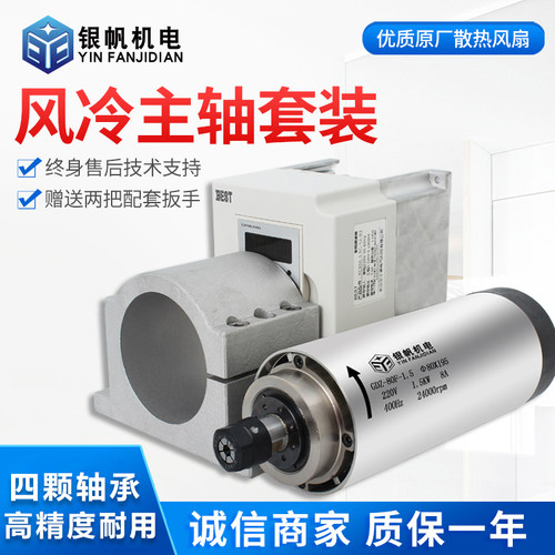 圆形风冷钻孔高速马达主轴电机