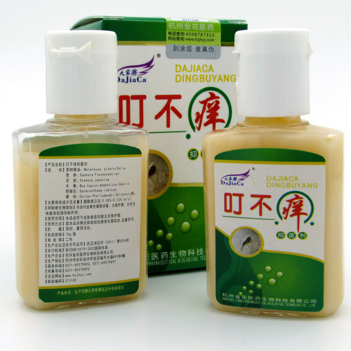 叮不痒大家擦蚊虫臭虫蚊子叮咬
