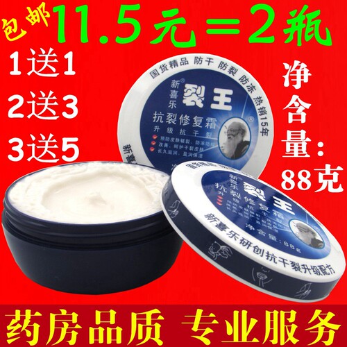 修复霜保湿滋润干裂脱皮护手霜