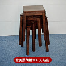 实木凳子餐椅北美黑胡桃木餐桌方凳可叠放家用新中式茶桌凳子高凳
