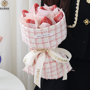 送闺蜜 小香风草莓花束diy材料包装 纸手工礼物零食水果手捧花套装