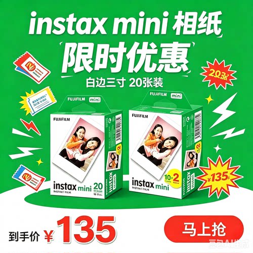 instax mini相纸 20张 白边三寸 适用mini系列拍立得相机正品现货