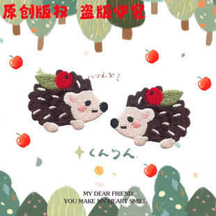 可爱刺猬补丁贴刺绣布贴动物贴花儿童衣服缝补贴手帐DIY手工自粘