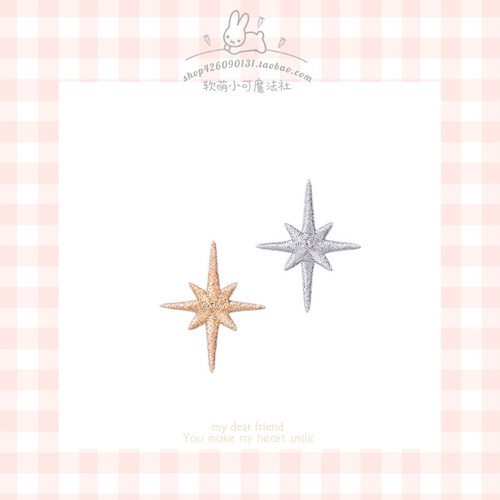 贴纸补丁贴刺绣龙骧包自粘布贴