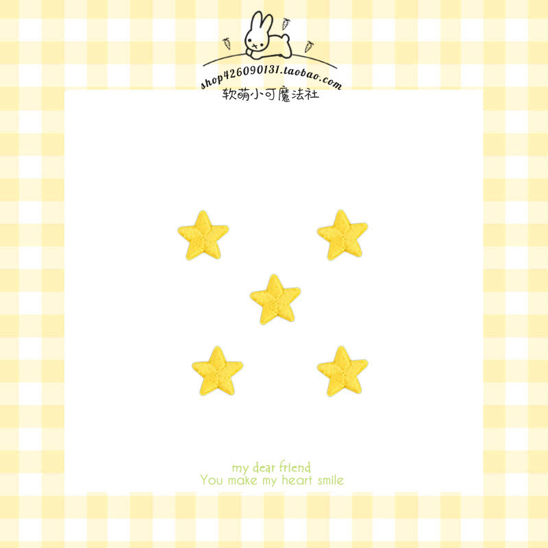 星星刺绣布贴可爱清新衣服包手机壳手账帆布包DIY装饰自粘补丁贴