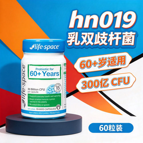 乳双歧杆菌hn019澳洲进口