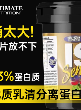 UN优恩分离乳清蛋白粉蛋白质粉进口ISO纯分离运动增健身肌营养粉