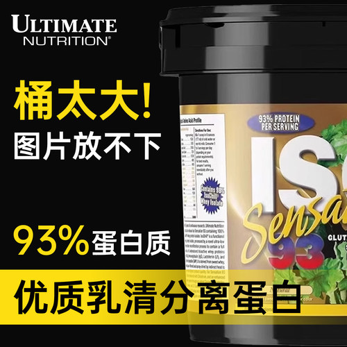 UN优恩分离乳清蛋白粉5磅