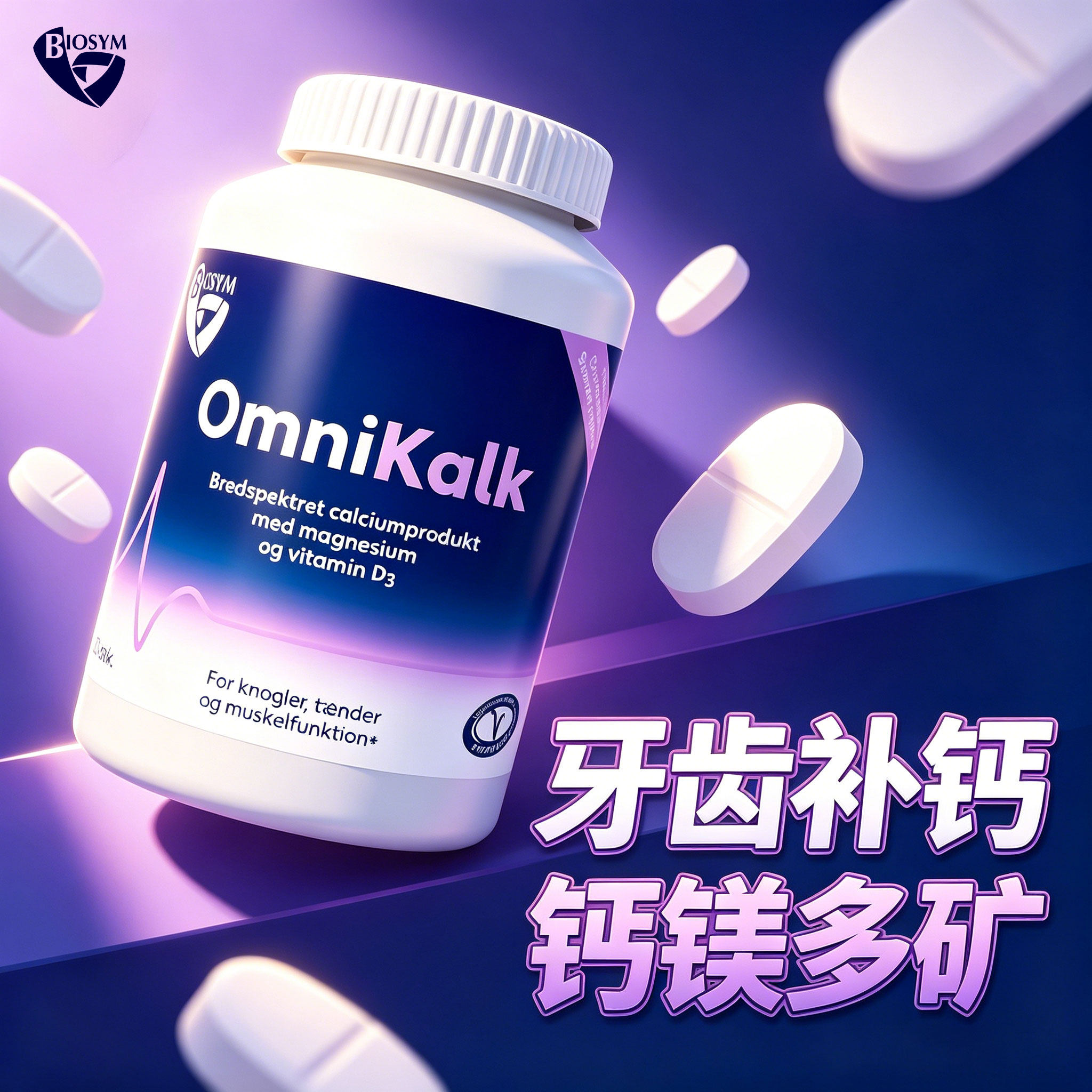 补牙齿钙片缺钙松动维生素钙镁片成人男女对牙齿好磨牙补钙保健品
