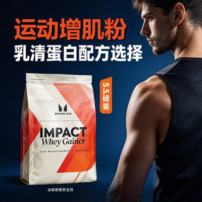 乳清己能熊猫瘦人增重肌健身粉