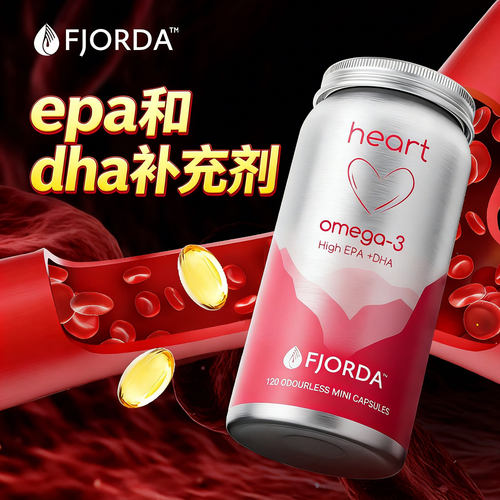 挪威鱼油中老年欧米伽3血脑疏通