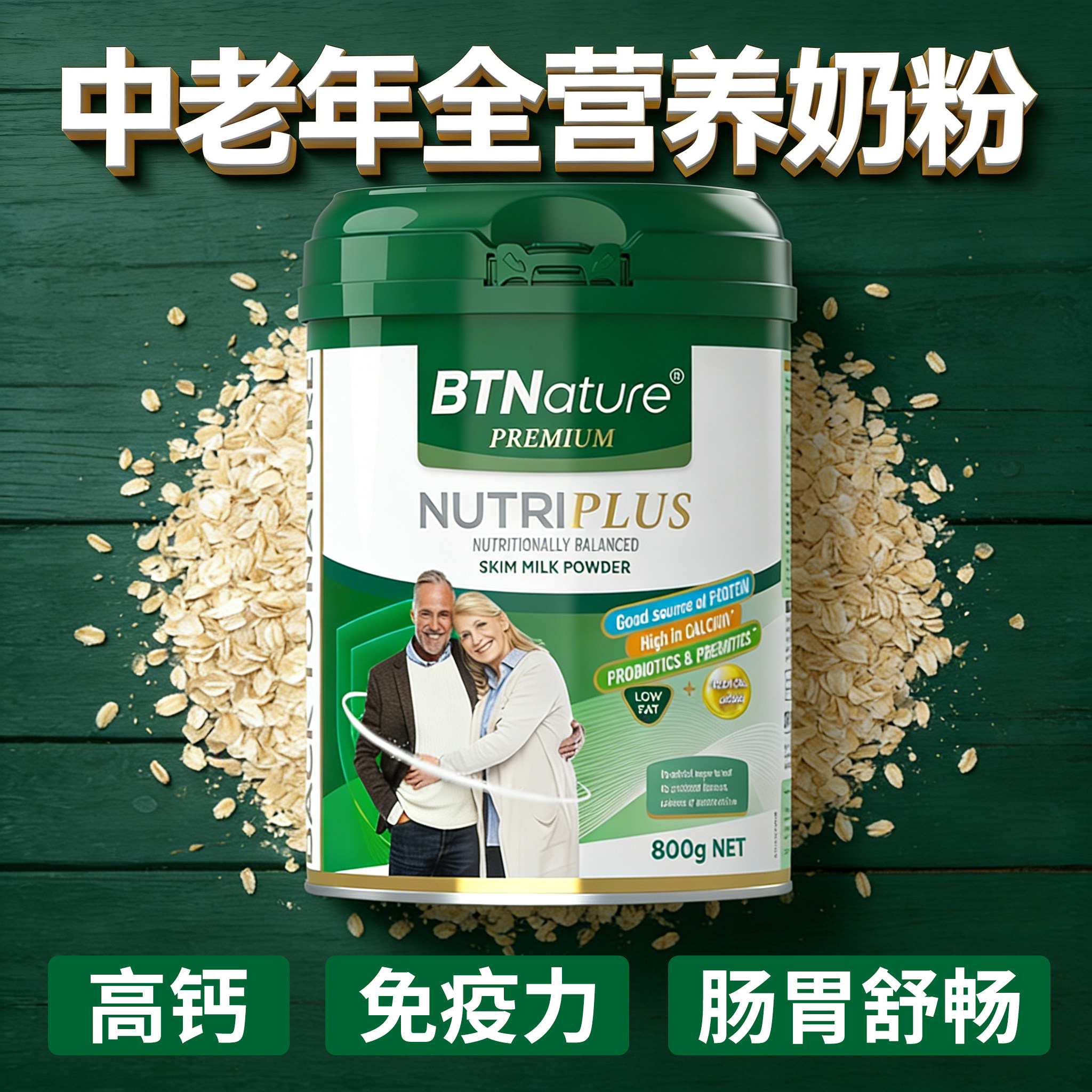 进口原装适合老人喝的奶粉