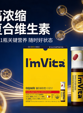 高浓缩复合维生素补充营养韩国进口综合B族多种矿物质口服液成人