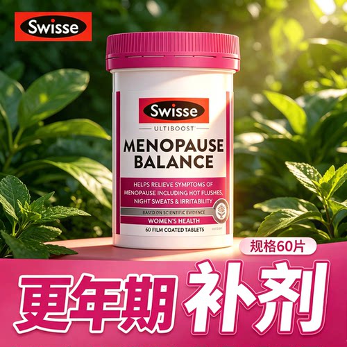 Swisse大豆异黄酮女性更年期调理
