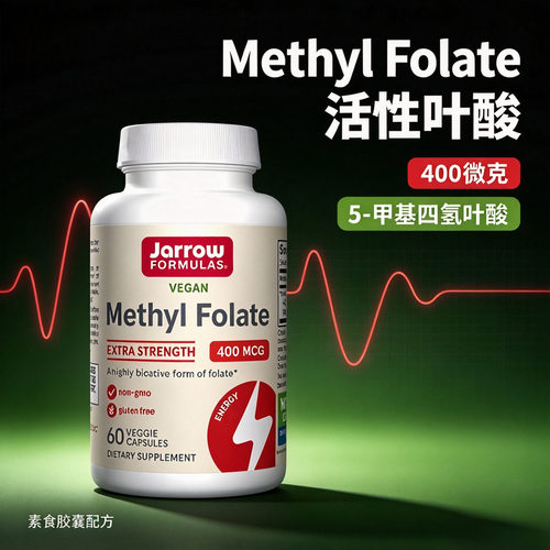 进口活性叶酸B9400mcg60粒