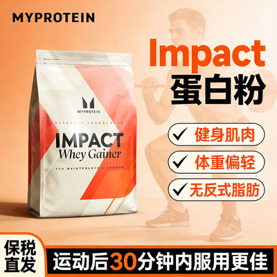 乳清己能熊猫瘦人增重肌健身粉