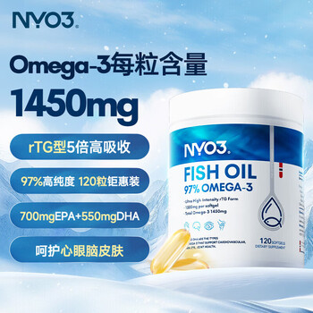 痘痘肌肤高纯度omega3图片