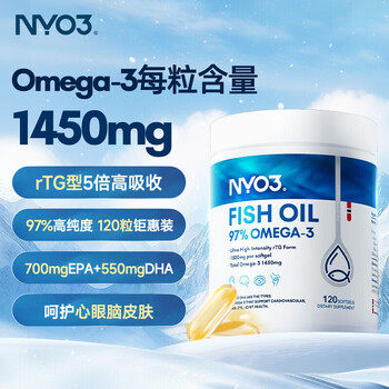 痘痘肌肤高纯度omega3