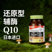 日本还原型q10辅酶100mg原装 进口护心素中老年软胶囊心脏保健品