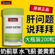 熬夜救星保健品上夜班补品liverdetox奶蓟草肝养护男女200粒swiss