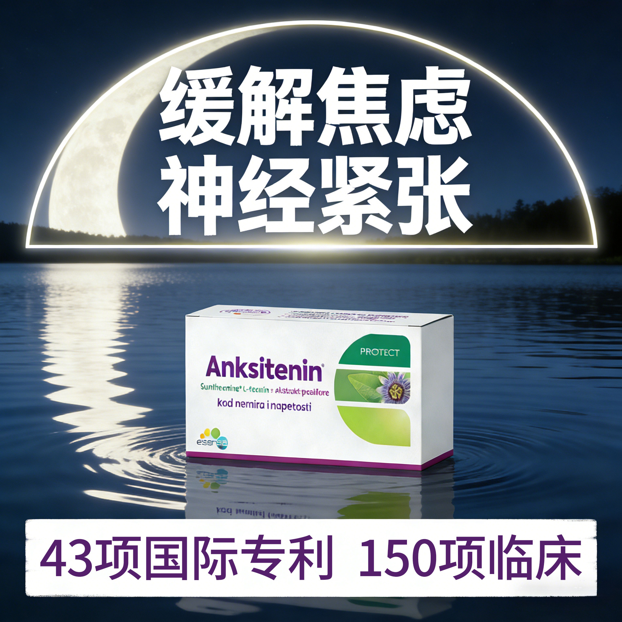 缓解焦虑神经紧张情绪舒缓片西番莲提取物茶氨酸补充剂躯体化睡眠,保健食品/膳食营养补充食品,情绪管理营养品,淘宝优惠券,粉丝福利购,淘宝优惠卷