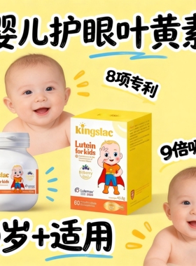 婴儿护眼叶黄素阝胡萝卜素婴幼儿一岁2岁专用补眼睛的维生素营养