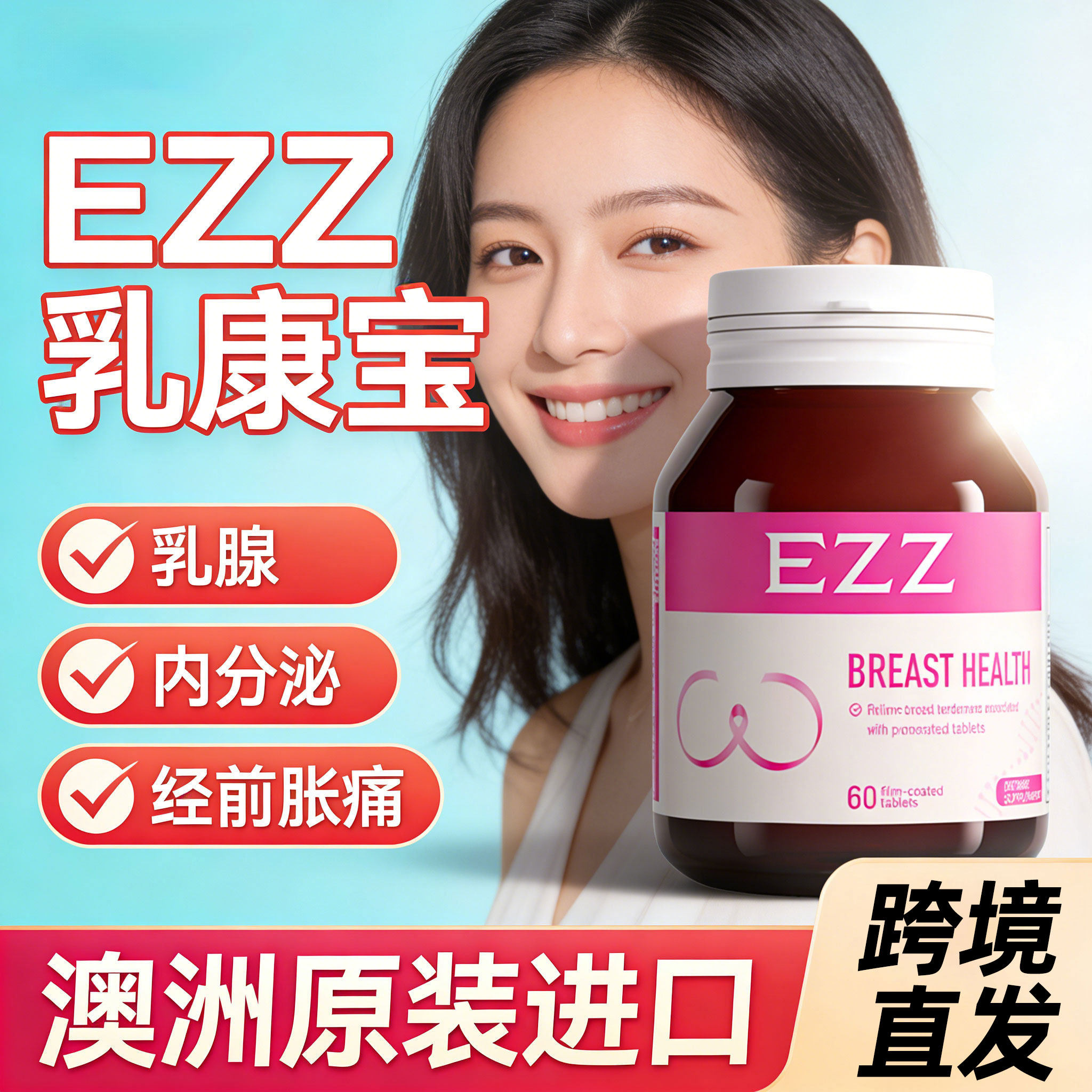 乳康宝进口新西兰乳腺宝疏通乳房硬块颗粒胀痛通乳萝卜硫素提取物