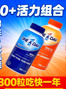 美国Bayer拜耳oneaday男士女士复合维生素女性多维矿物质补充剂
