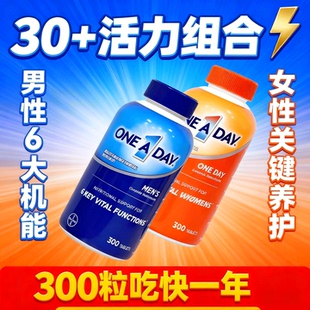 美国Bayer拜耳oneaday男士 女士复合维生素女性多维矿物质补充剂