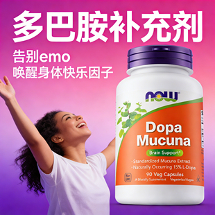 多巴胺补充剂缓解神经紧张焦虑情绪舒缓胶囊美国进口左旋多巴dopa