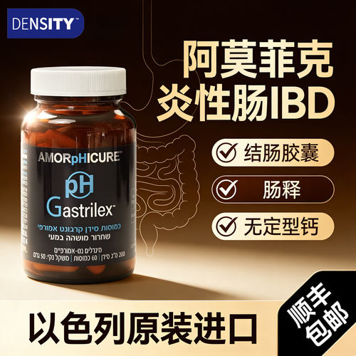 以色列ACC无定形结肠胶囊60粒