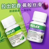 乐康片西梅加强版 lax乐康膏芦荟片排便膳食纤维补剂 澳洲进口Nu