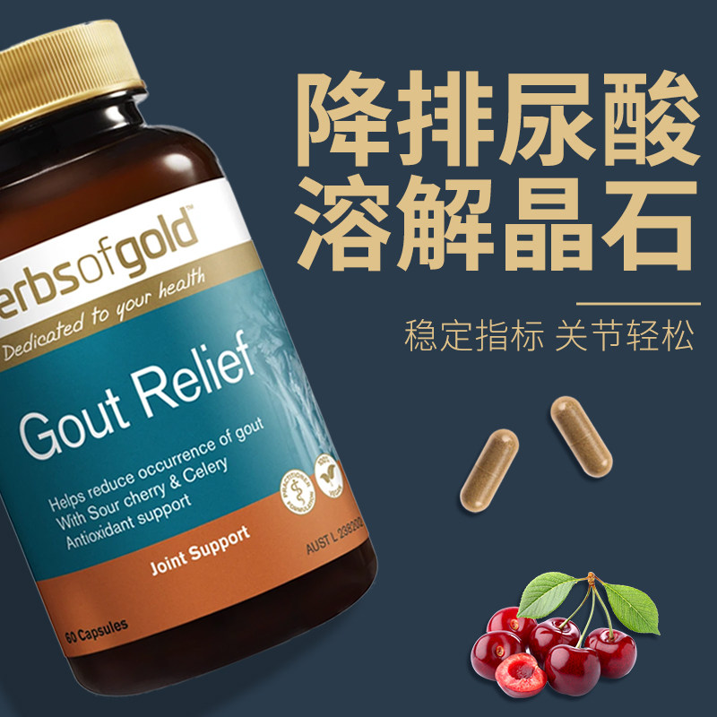 澳洲西芹籽芹菜籽素和丽康专用痛通风保健品降排酸高降低尿酸偏高