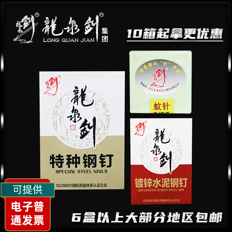 龙泉剑特种高强度家用工业镀锌